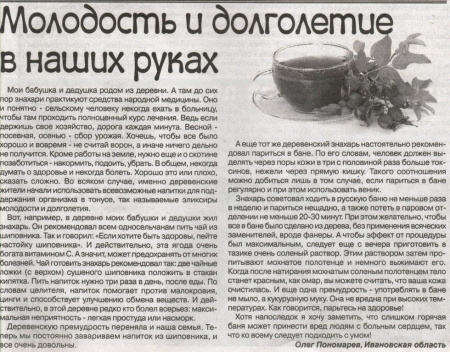 Шиповник плоды 100 гр. в Омске